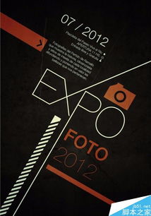 平面設計中的構圖方法及其在文藝創(chuàng)作中的應用